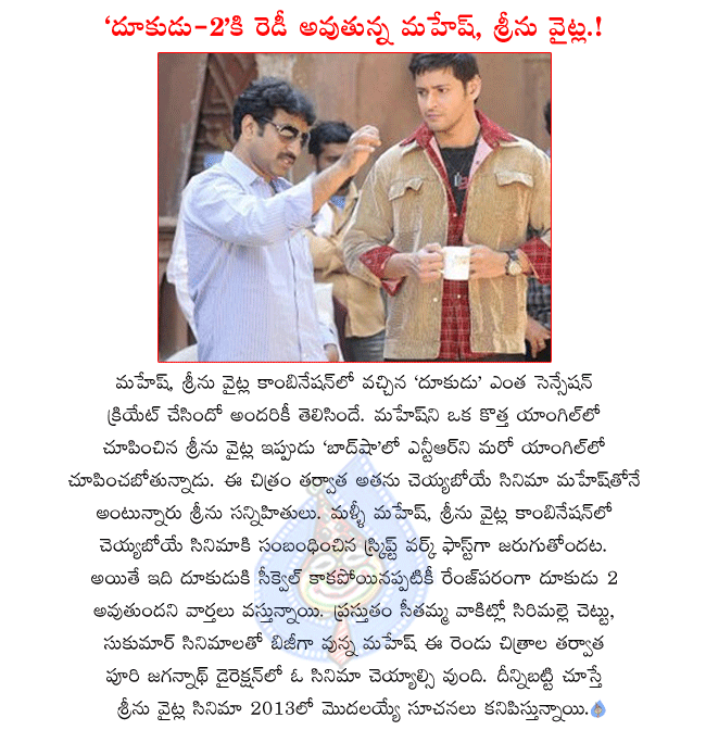 mahesh and srinu vytla combo movie dookudu,mahesh and srinu vytla combo movie again,mahesh busy with seethamma vakitlo sirimalle chettu andh sukumar movie,mahesh and srinu vytla movie will start in 2013,ntr and srinu vytla combo movie badshah  mahesh and srinu vytla combo movie dookudu, mahesh and srinu vytla combo movie again, mahesh busy with seethamma vakitlo sirimalle chettu andh sukumar movie, mahesh and srinu vytla movie will start in 2013, ntr and srinu vytla combo movie badshah